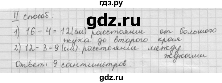 ГДЗ по математике 2 класс Рудницкая   часть 2 (страница) - 42, Решебник №2 к учебнику 2016