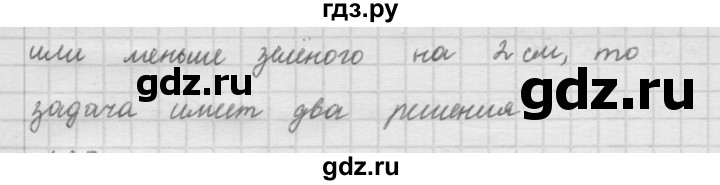 ГДЗ по математике 2 класс Рудницкая   часть 2 (страница) - 51, Решебник №2 к учебнику 2016