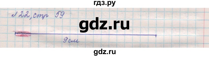 ГДЗ по математике 2 класс Рудницкая   часть 2 (страница) - 59, Решебник №2 к учебнику 2016