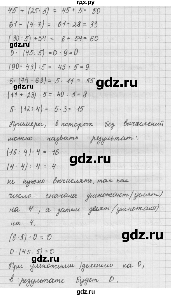 ГДЗ по математике 2 класс Рудницкая   часть 2 (страница) - 7, Решебник №2 к учебнику 2016