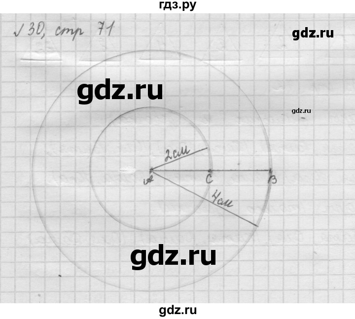 ГДЗ по математике 2 класс Рудницкая   часть 2 (страница) - 71, Решебник №2 к учебнику 2016