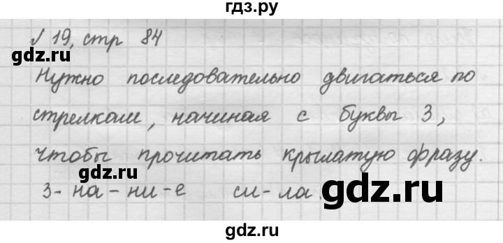 ГДЗ по математике 2 класс Рудницкая   часть 2 (страница) - 84, Решебник №2 к учебнику 2016