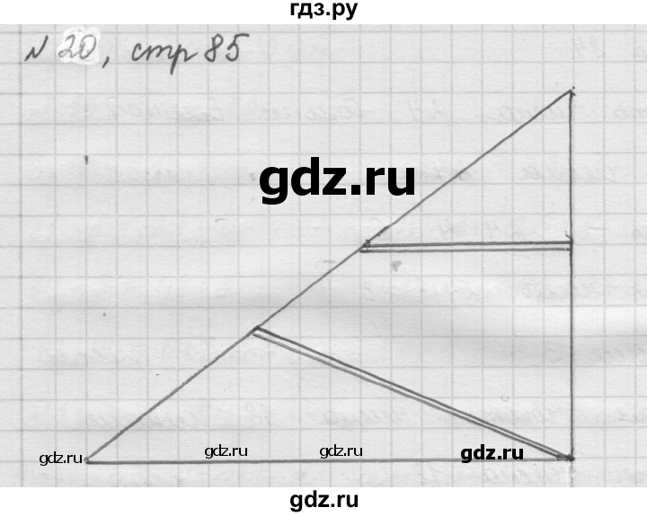 ГДЗ по математике 2 класс Рудницкая   часть 2 (страница) - 85, Решебник №2 к учебнику 2016