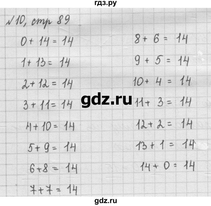 ГДЗ по математике 2 класс Рудницкая   часть 2 (страница) - 89, Решебник №2 к учебнику 2016