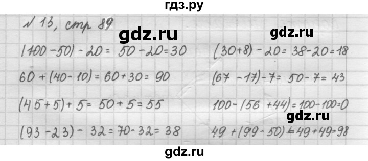 ГДЗ по математике 2 класс Рудницкая   часть 2 (страница) - 89, Решебник №2 к учебнику 2016