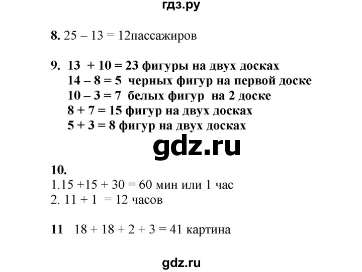 ГДЗ по математике 2 класс Рудницкая   часть 1 (страница) - 100, Решебник к учебнику 2023
