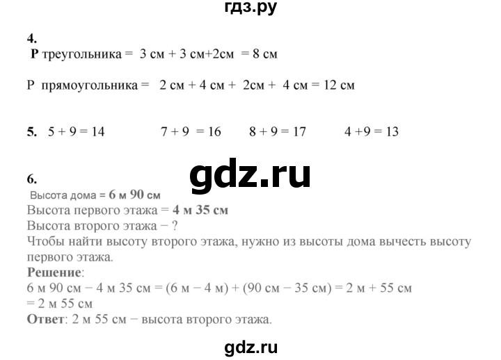 ГДЗ по математике 2 класс Рудницкая   часть 1 (страница) - 110, Решебник к учебнику 2023