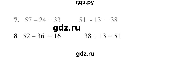 ГДЗ по математике 2 класс Рудницкая   часть 1 (страница) - 111, Решебник к учебнику 2023