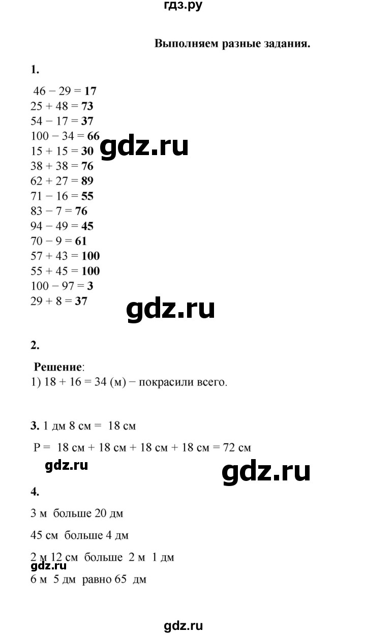 ГДЗ по математике 2 класс Рудницкая   часть 1 (страница) - 115, Решебник к учебнику 2023