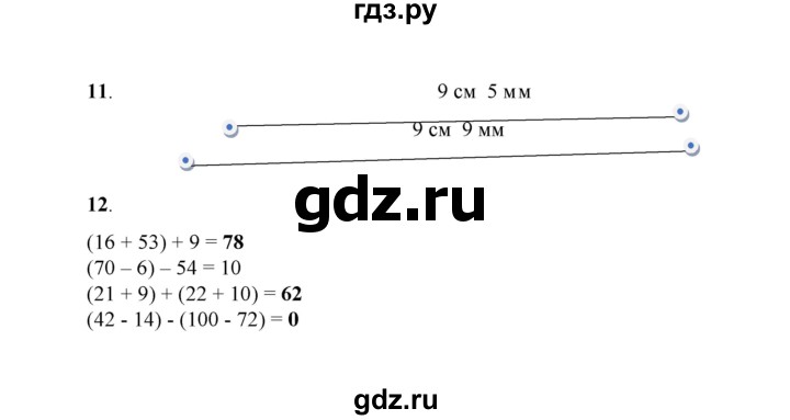 ГДЗ по математике 2 класс Рудницкая   часть 1 (страница) - 122, Решебник к учебнику 2023