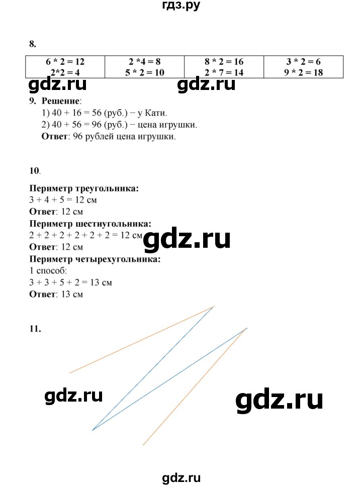 ГДЗ по математике 2 класс Рудницкая   часть 1 (страница) - 127, Решебник к учебнику 2023