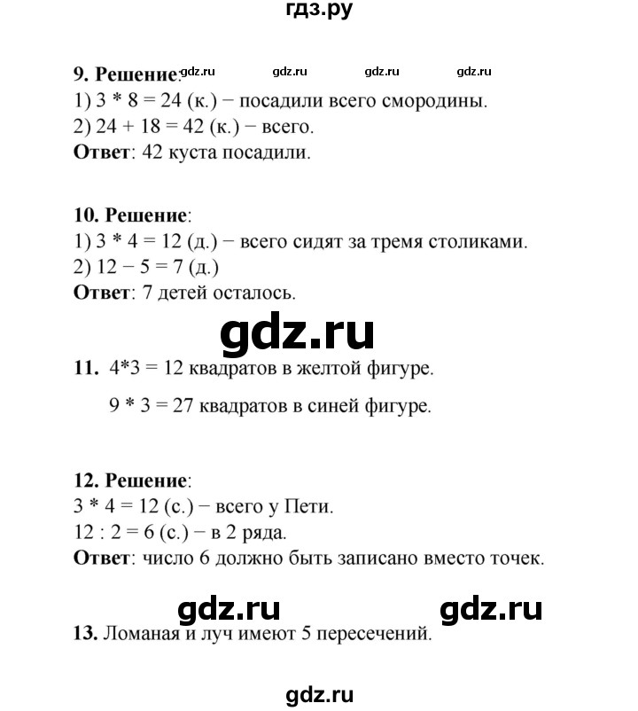 ГДЗ по математике 2 класс Рудницкая   часть 1 (страница) - 135, Решебник к учебнику 2023