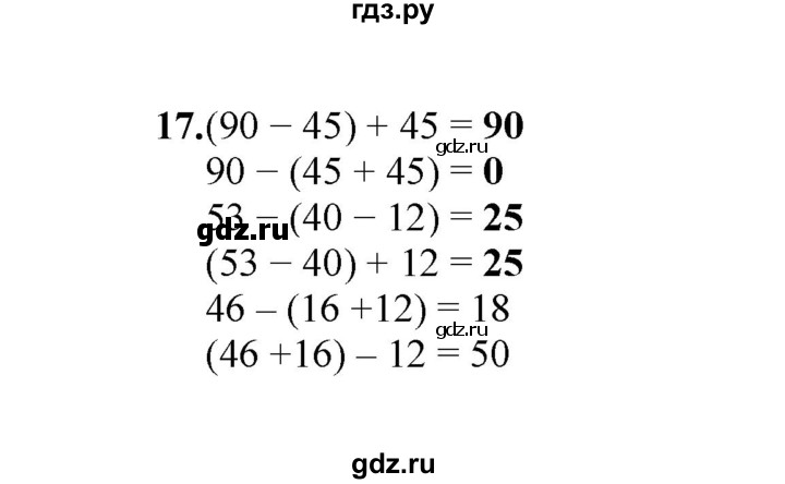 ГДЗ по математике 2 класс Рудницкая   часть 1 (страница) - 139, Решебник к учебнику 2023