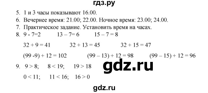 ГДЗ по математике 2 класс Рудницкая   часть 1 (страница) - 14, Решебник к учебнику 2023