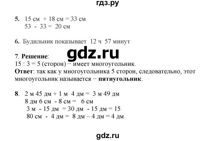 ГДЗ по математике 2 класс Рудницкая   часть 1 (страница) - 148, Решебник к учебнику 2023