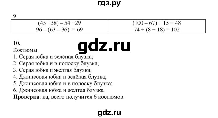 ГДЗ по математике 2 класс Рудницкая   часть 1 (страница) - 154, Решебник к учебнику 2023