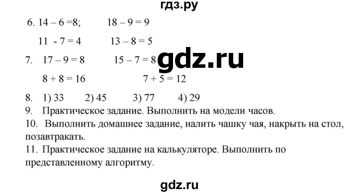 ГДЗ по математике 2 класс Рудницкая   часть 1 (страница) - 19, Решебник к учебнику 2023