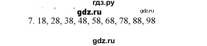 ГДЗ по математике 2 класс Рудницкая   часть 1 (страница) - 28, Решебник к учебнику 2023