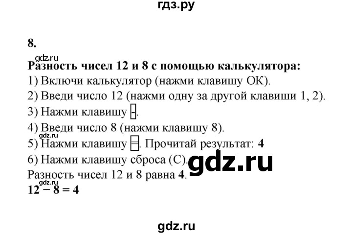 ГДЗ по математике 2 класс Рудницкая   часть 1 (страница) - 30, Решебник к учебнику 2023