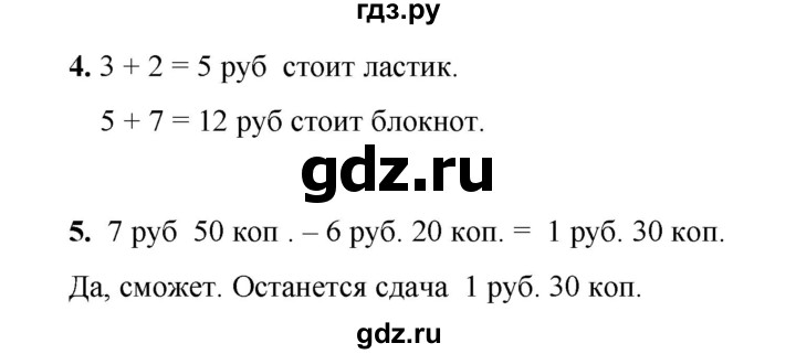 ГДЗ по математике 2 класс Рудницкая   часть 1 (страница) - 32, Решебник к учебнику 2023