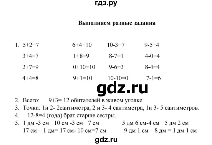 ГДЗ по математике 2 класс Рудницкая   часть 1 (страница) - 4, Решебник к учебнику 2023