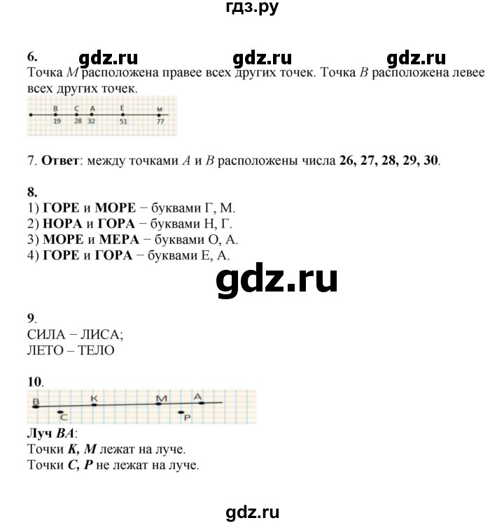 ГДЗ по математике 2 класс Рудницкая   часть 1 (страница) - 42, Решебник к учебнику 2023