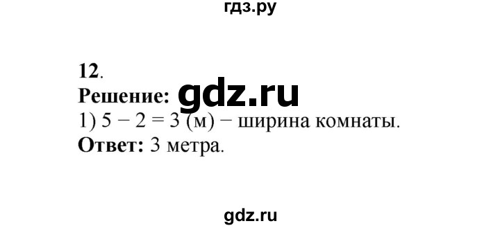 ГДЗ по математике 2 класс Рудницкая   часть 1 (страница) - 51, Решебник к учебнику 2023