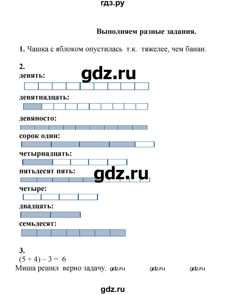 ГДЗ по математике 2 класс Рудницкая   часть 1 (страница) - 55, Решебник к учебнику 2023