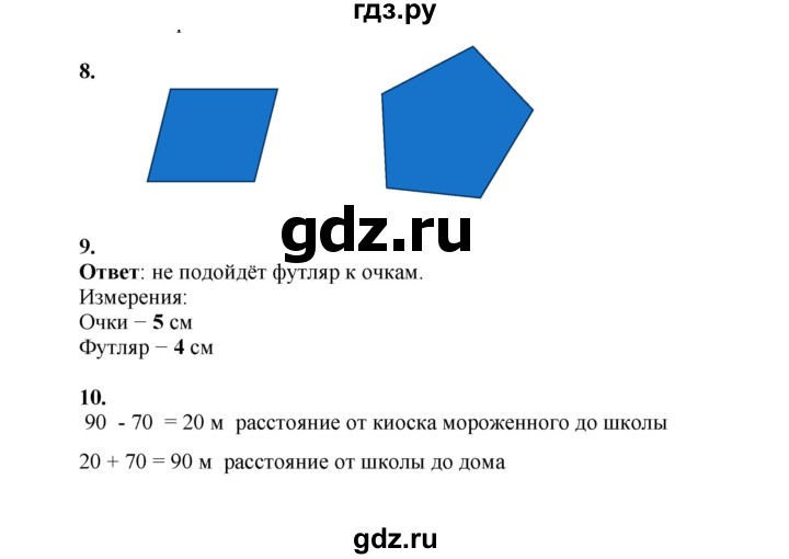 ГДЗ по математике 2 класс Рудницкая   часть 1 (страница) - 78, Решебник к учебнику 2023