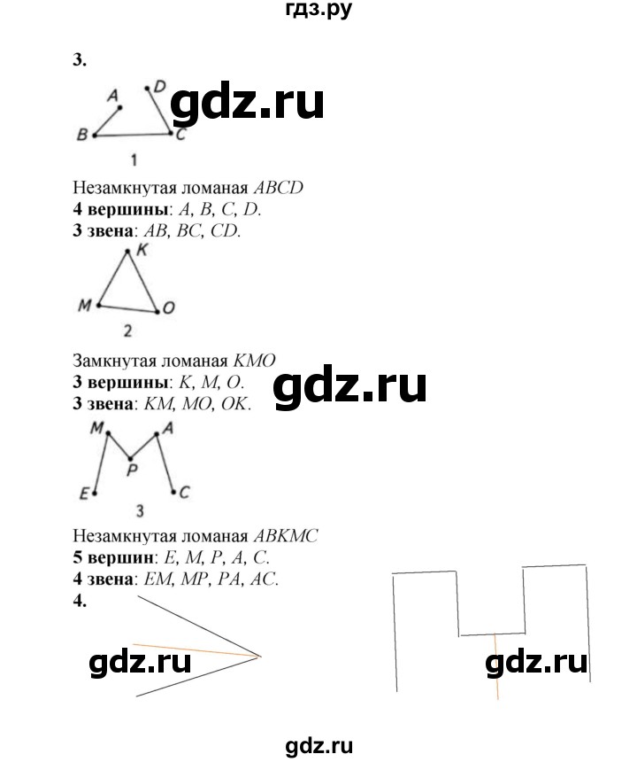 ГДЗ по математике 2 класс Рудницкая   часть 1 (страница) - 91, Решебник к учебнику 2023