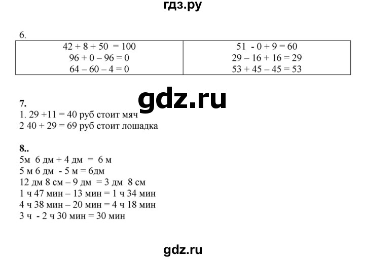 ГДЗ по математике 2 класс Рудницкая   часть 1 (страница) - 92, Решебник к учебнику 2023
