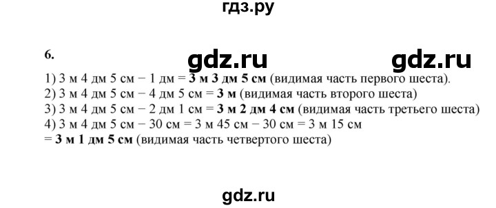 ГДЗ по математике 2 класс Рудницкая   часть 2 (страница) - 117, Решебник к учебнику 2023