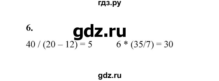 ГДЗ по математике 2 класс Рудницкая   часть 2 (страница) - 135, Решебник к учебнику 2023