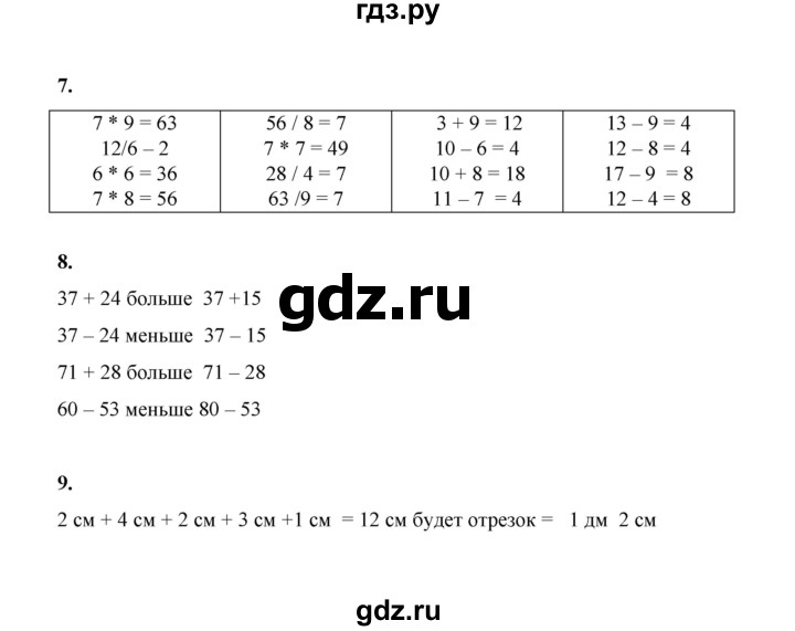 ГДЗ по математике 2 класс Рудницкая   часть 2 (страница) - 135, Решебник к учебнику 2023