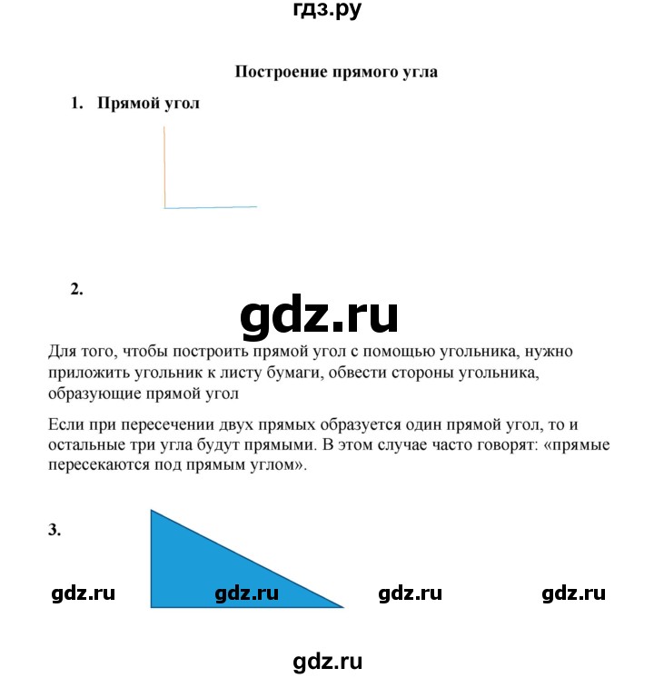 ГДЗ по математике 2 класс Рудницкая   часть 2 (страница) - 136, Решебник к учебнику 2023