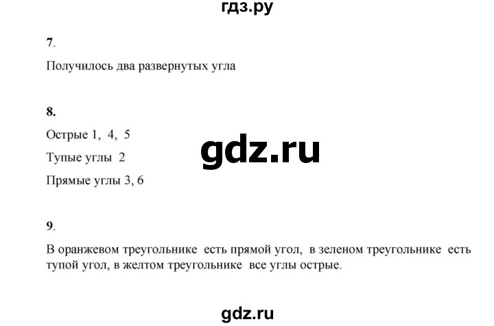 ГДЗ по математике 2 класс Рудницкая   часть 2 (страница) - 145, Решебник к учебнику 2023