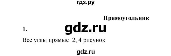 ГДЗ по математике 2 класс Рудницкая   часть 2 (страница) - 146, Решебник к учебнику 2023