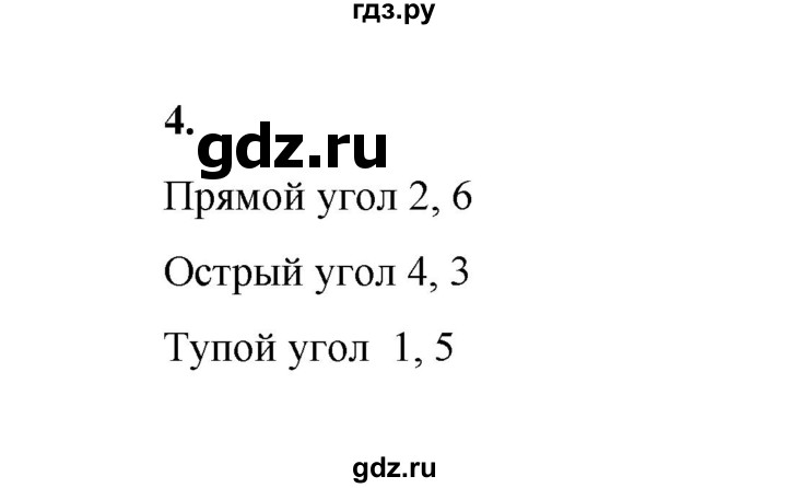 ГДЗ по математике 2 класс Рудницкая   часть 2 (страница) - 154, Решебник к учебнику 2023