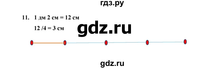 ГДЗ по математике 2 класс Рудницкая   часть 2 (страница) - 17, Решебник к учебнику 2023