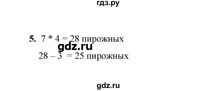 ГДЗ по математике 2 класс Рудницкая   часть 2 (страница) - 33, Решебник к учебнику 2023