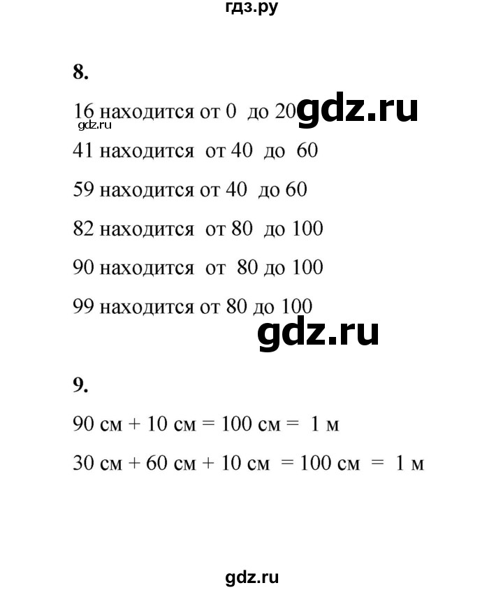 ГДЗ по математике 2 класс Рудницкая   часть 2 (страница) - 52, Решебник к учебнику 2023