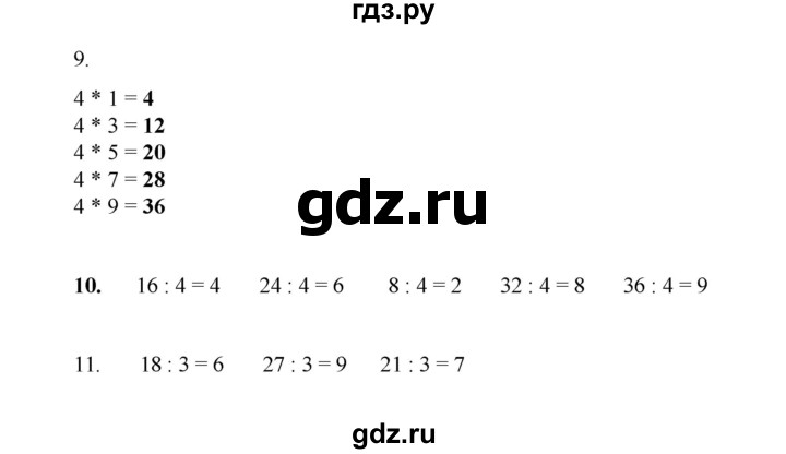 ГДЗ по математике 2 класс Рудницкая   часть 2 (страница) - 6, Решебник к учебнику 2023
