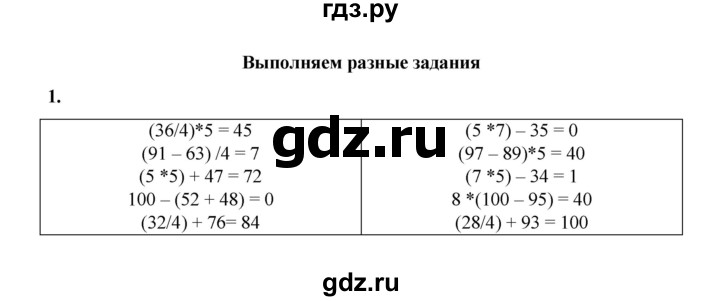 ГДЗ по математике 2 класс Рудницкая   часть 2 (страница) - 7, Решебник к учебнику 2023
