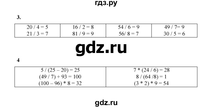 ГДЗ по математике 2 класс Рудницкая   часть 2 (страница) - 70, Решебник к учебнику 2023