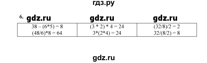 ГДЗ по математике 2 класс Рудницкая   часть 2 (страница) - 85, Решебник к учебнику 2023