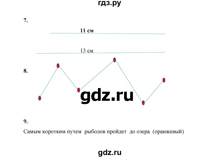 ГДЗ по математике 2 класс Рудницкая   часть 2 (страница) - 92, Решебник к учебнику 2023