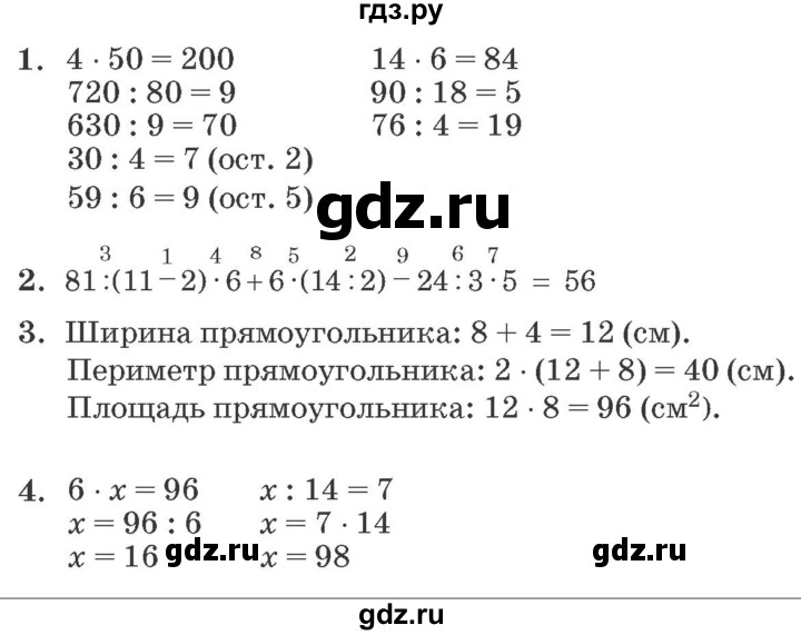 ГДЗ по математике 2 класс  Петерсон самостоятельные и контрольные работы  выпуск 1. страница - 107, Решебник №1