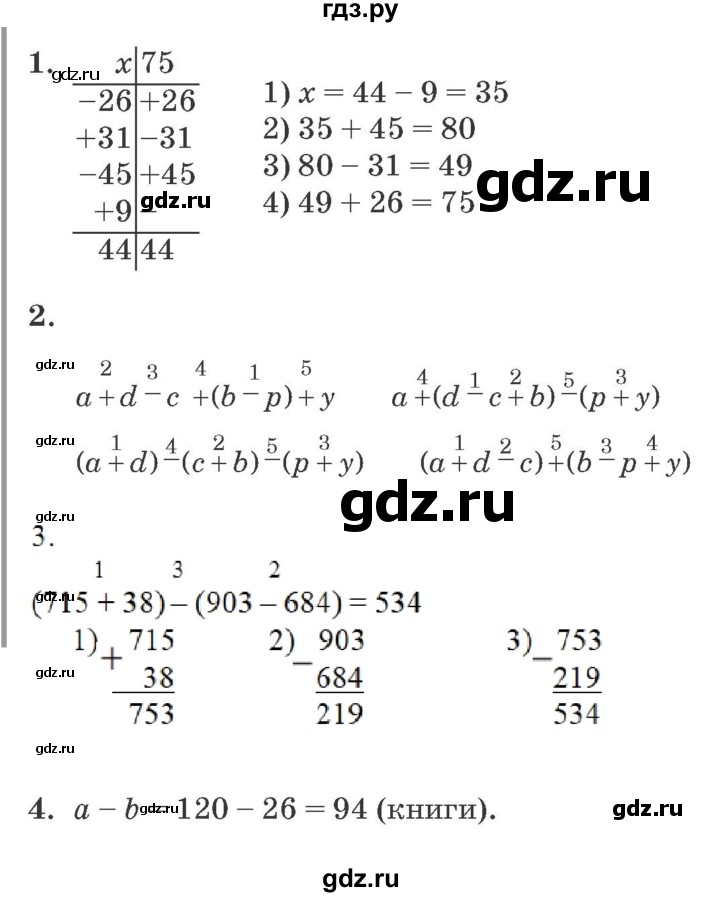 ГДЗ по математике 2 класс  Петерсон самостоятельные и контрольные работы  выпуск 1. страница - 45, Решебник №1