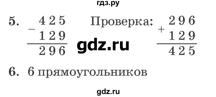 ГДЗ по математике 2 класс  Петерсон самостоятельные и контрольные работы  выпуск 1. страница - 58, Решебник №1