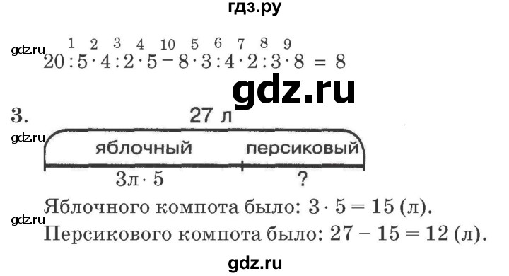 ГДЗ по математике 2 класс  Петерсон самостоятельные и контрольные работы  выпуск 1. страница - 79, Решебник №1